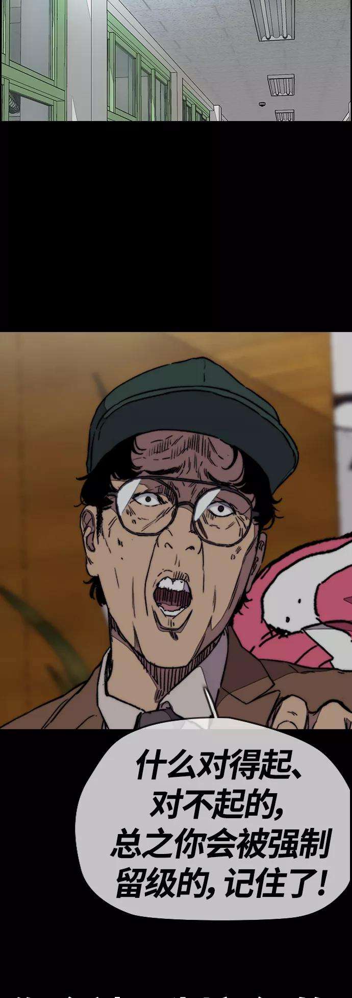 冲锋衣第3部 第79话 不会忘记这一天
