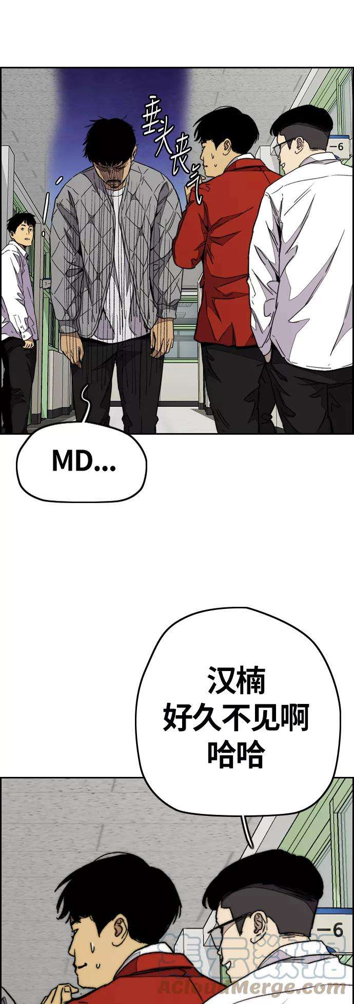 冲锋衣第3部 第79话 不会忘记这一天