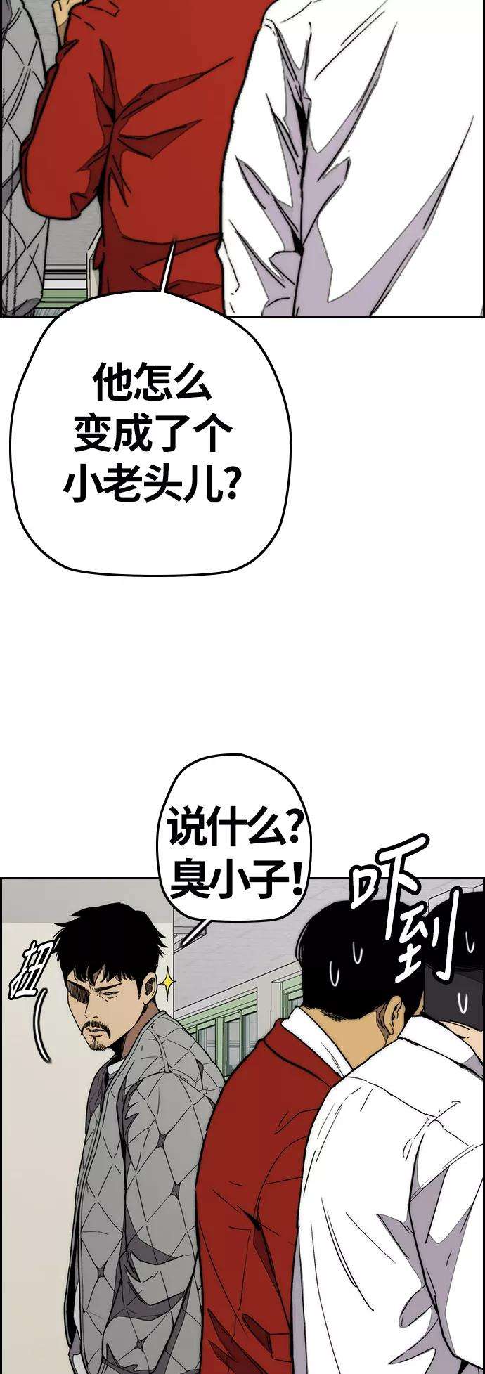 冲锋衣第3部 第79话 不会忘记这一天