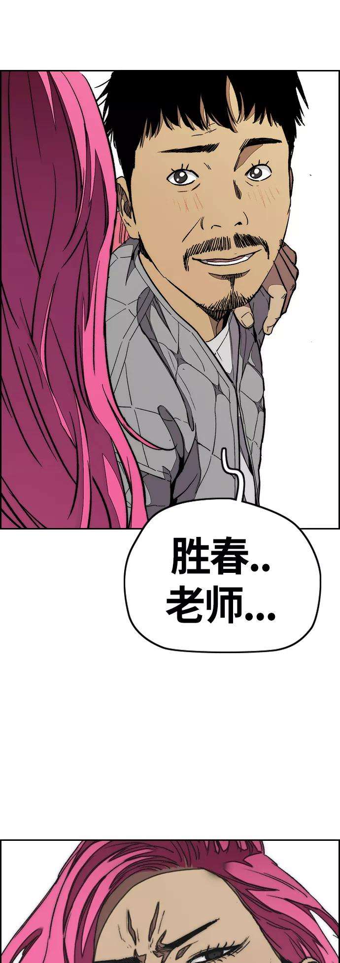 冲锋衣第3部 第79话 不会忘记这一天