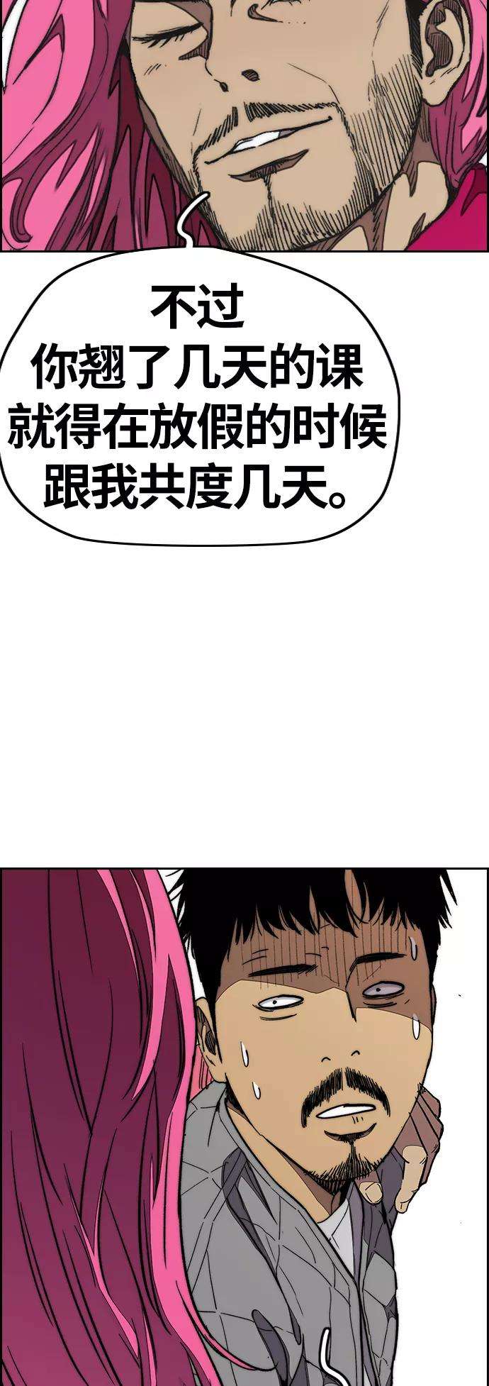 冲锋衣第3部 第79话 不会忘记这一天