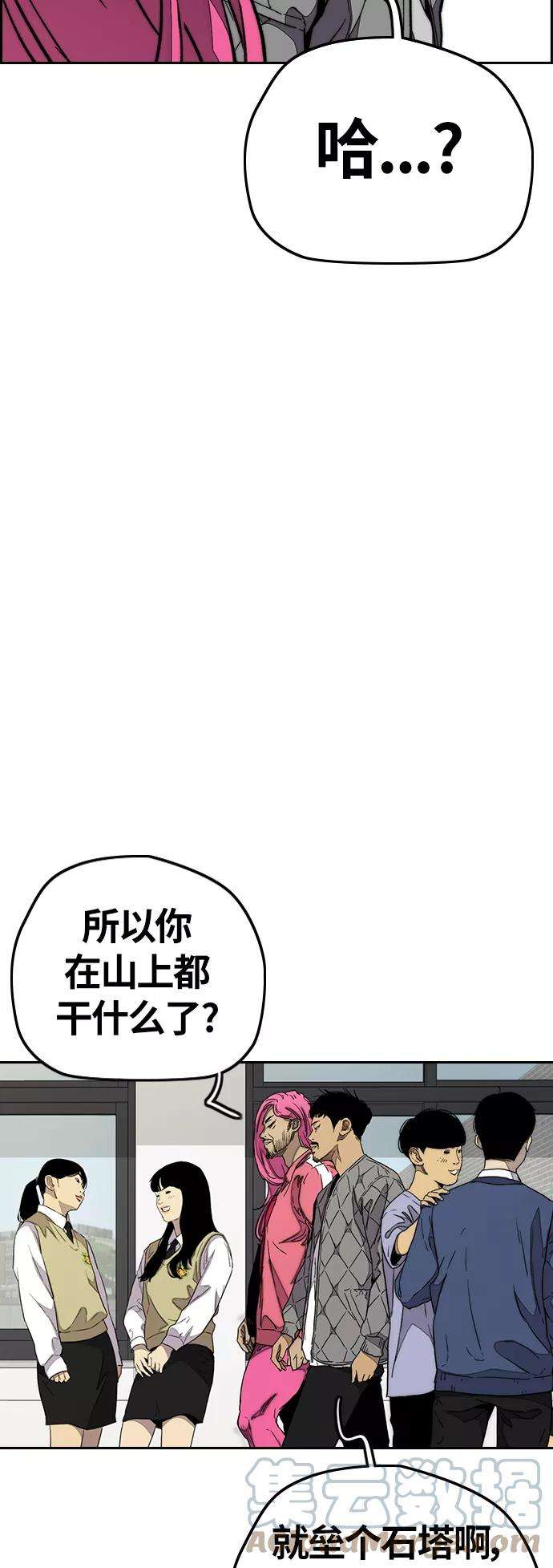 冲锋衣第3部 第79话 不会忘记这一天