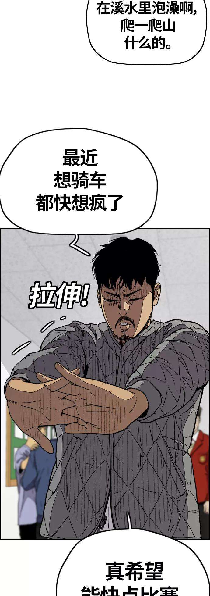 冲锋衣第3部 第79话 不会忘记这一天