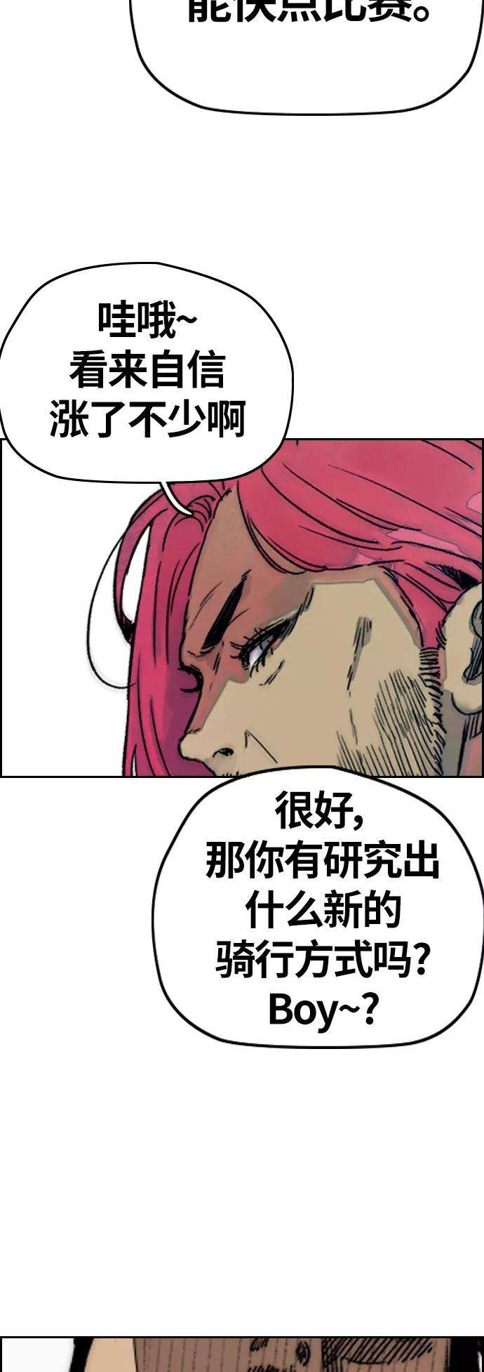 冲锋衣第3部 第79话 不会忘记这一天