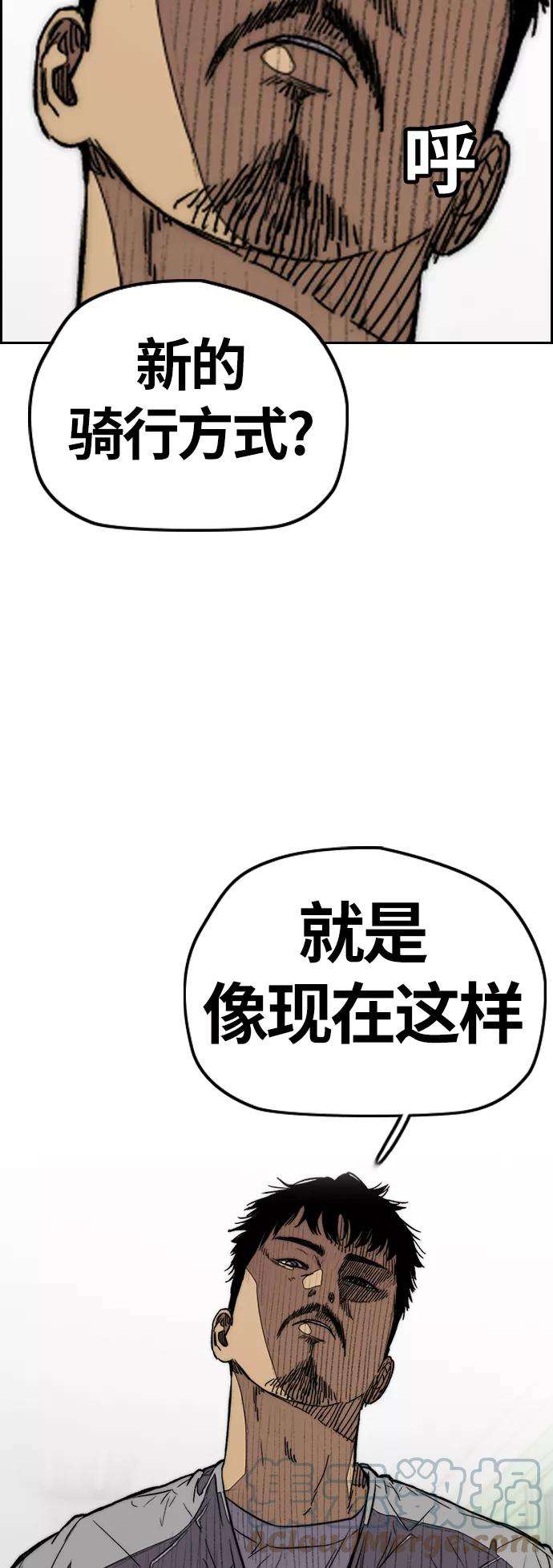 冲锋衣第3部 第79话 不会忘记这一天