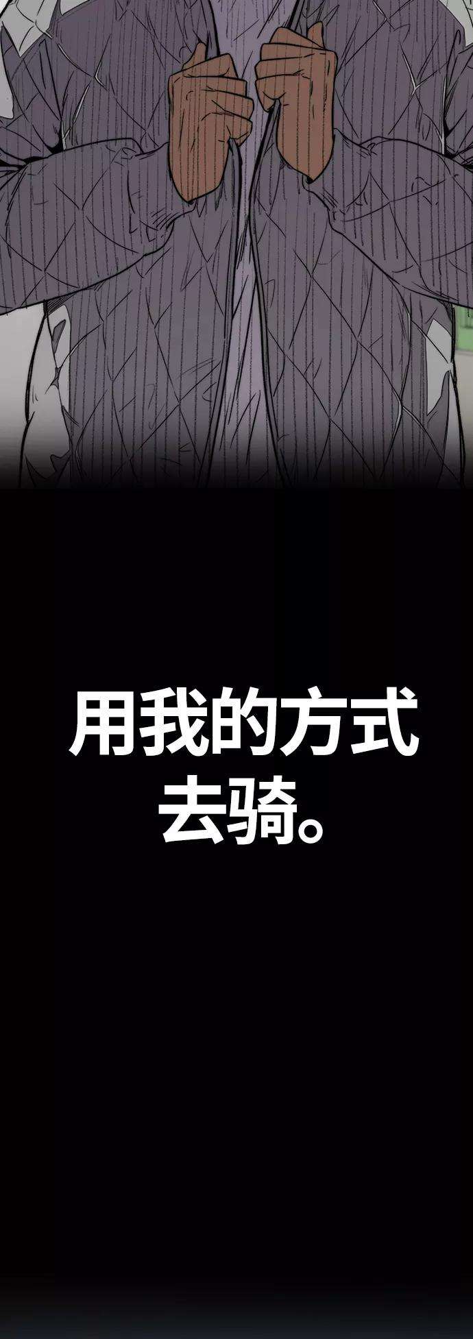 冲锋衣第3部 第79话 不会忘记这一天
