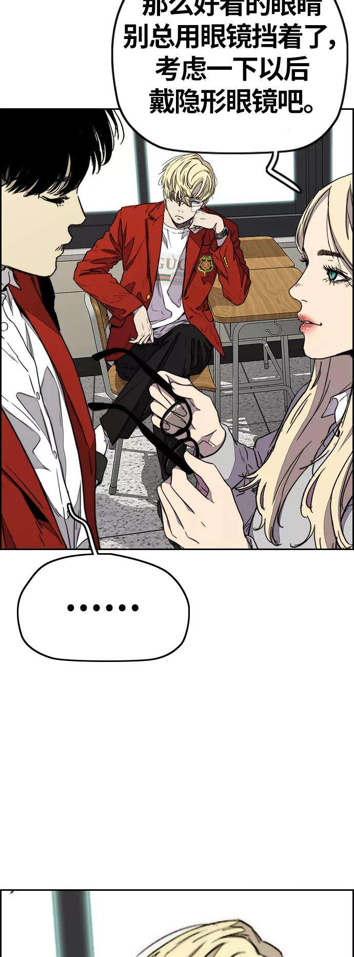 冲锋衣第3部 第79话 不会忘记这一天