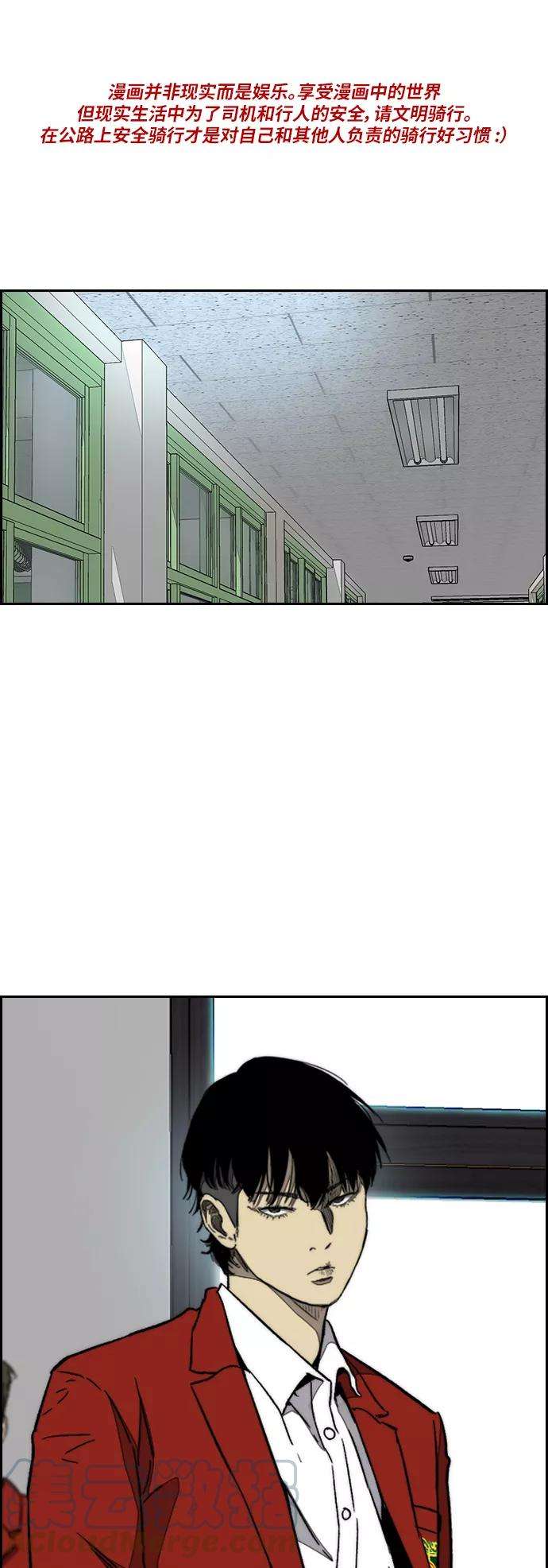 冲锋衣第3部 第80话 话到现实