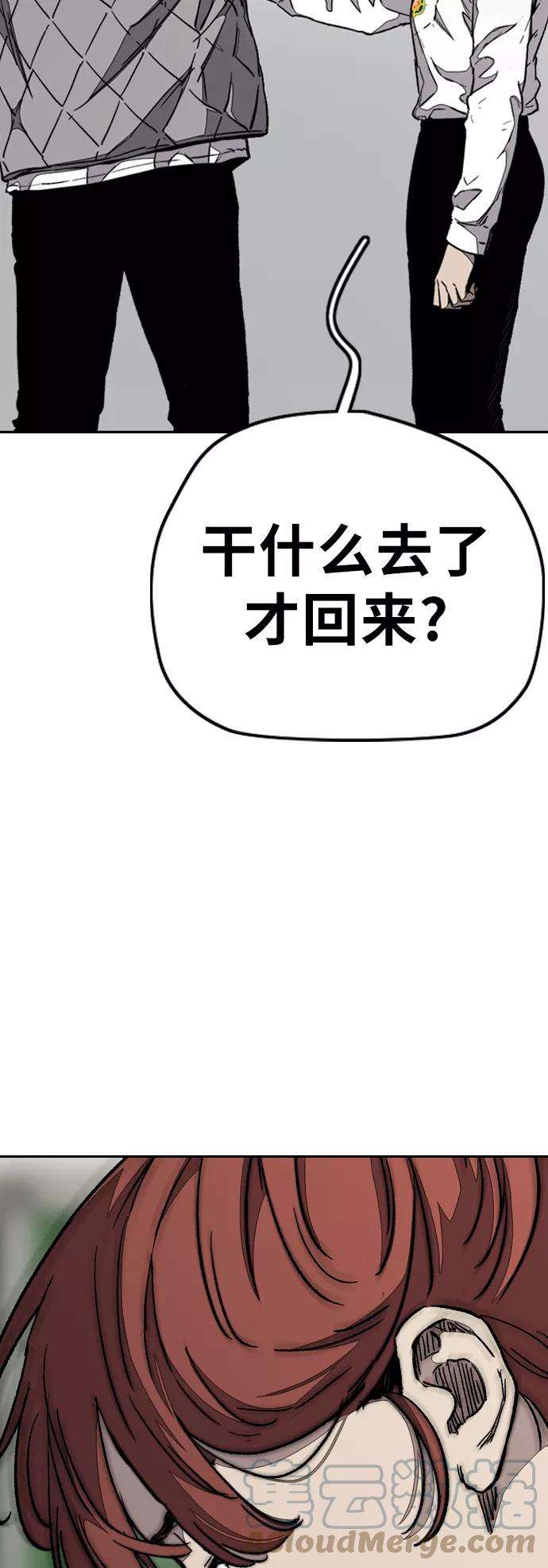 冲锋衣第3部 第80话 话到现实