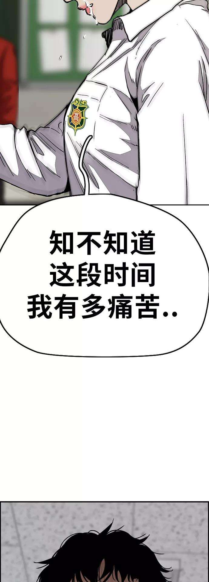 冲锋衣第3部 第80话 话到现实