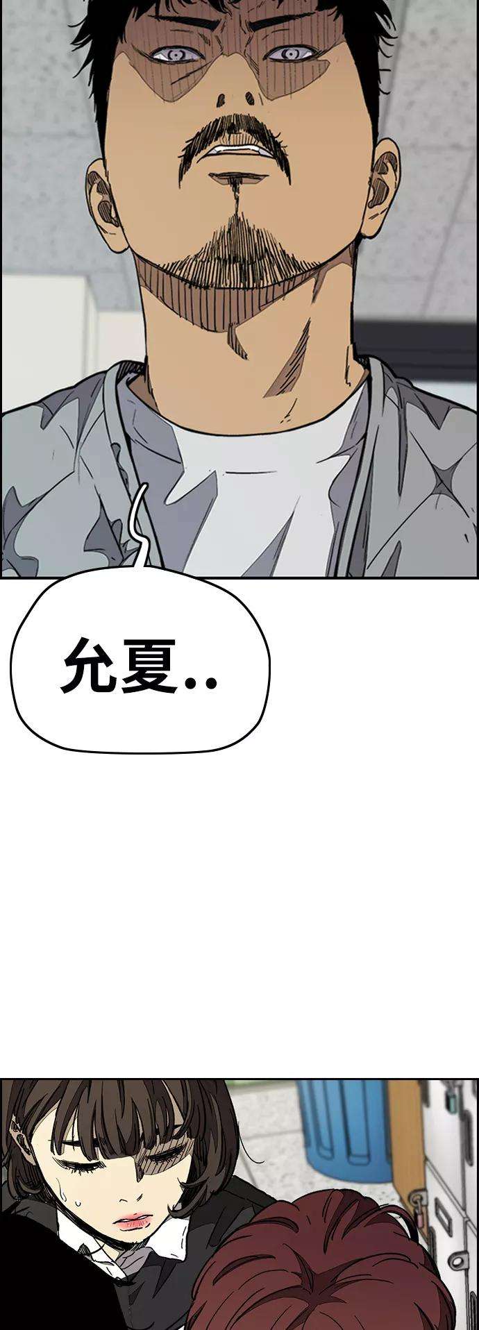 冲锋衣第3部 第80话 话到现实
