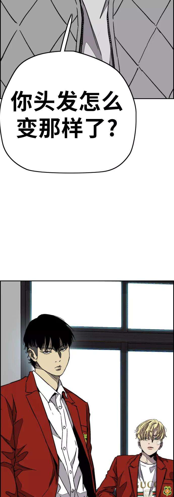 冲锋衣第3部 第80话 话到现实