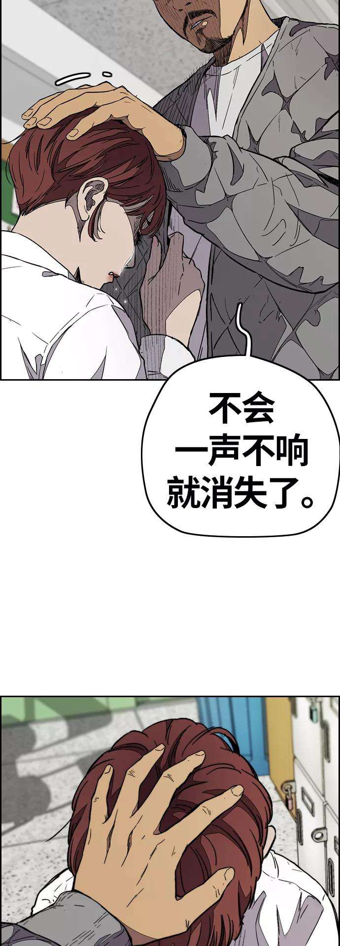 冲锋衣第3部 第80话 话到现实