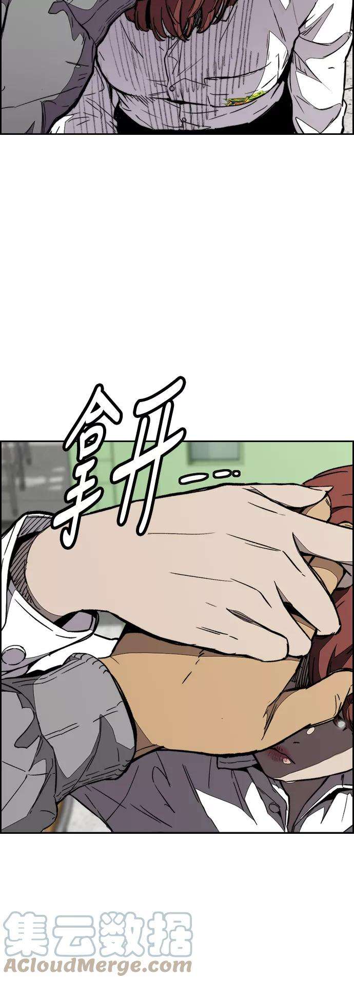 冲锋衣第3部 第80话 话到现实