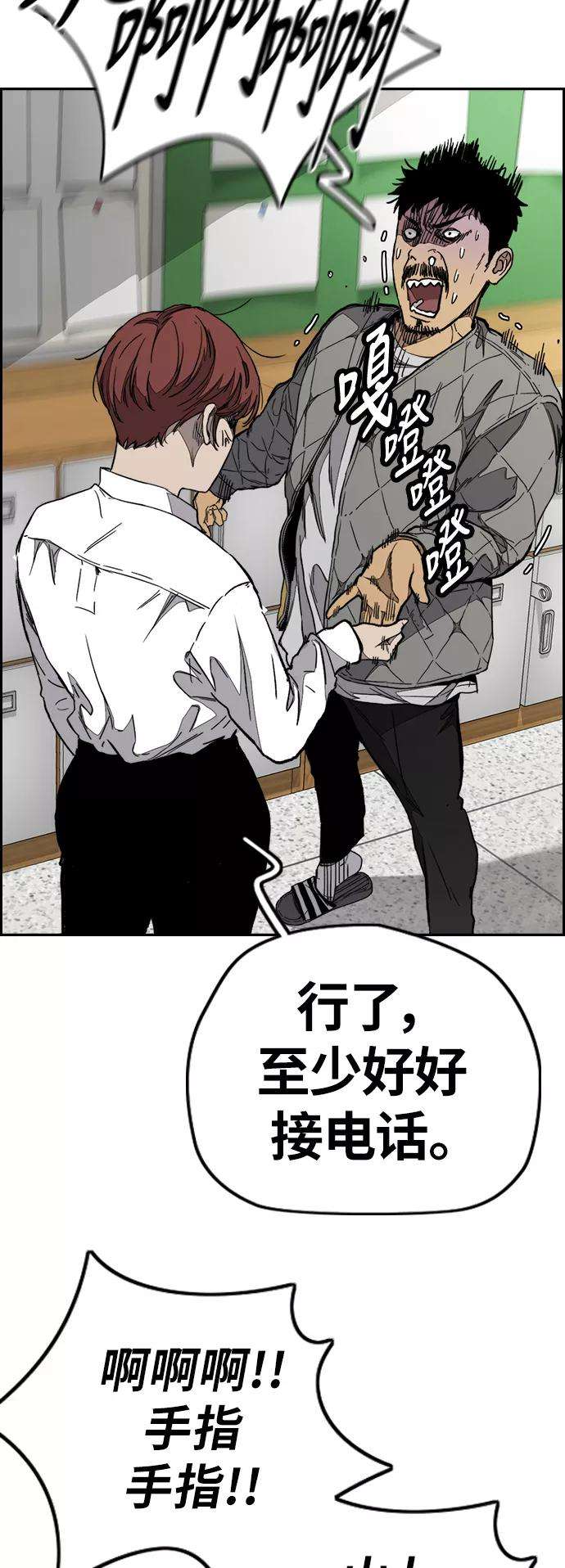 冲锋衣第3部 第80话 话到现实