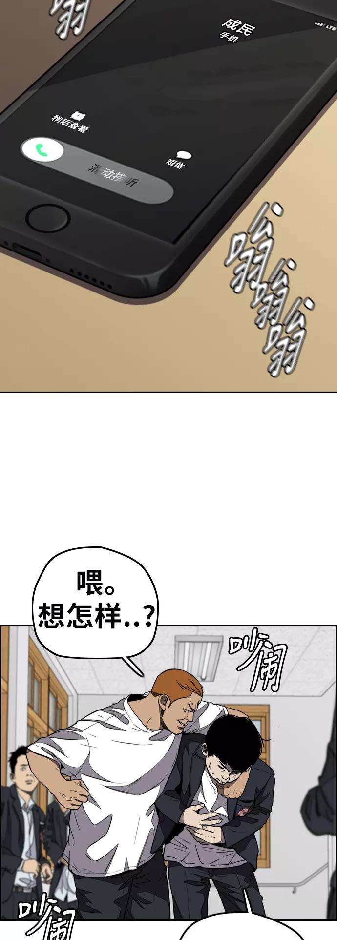 冲锋衣第3部 第80话 话到现实