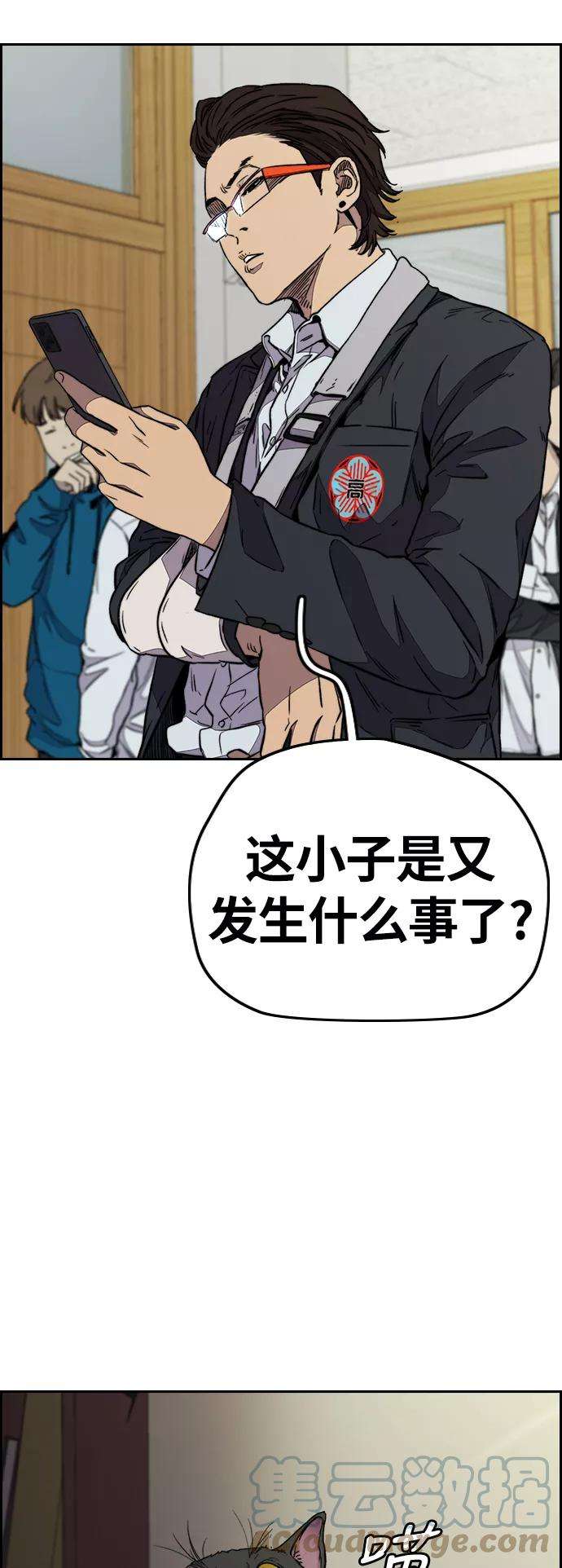 冲锋衣第3部 第80话 话到现实