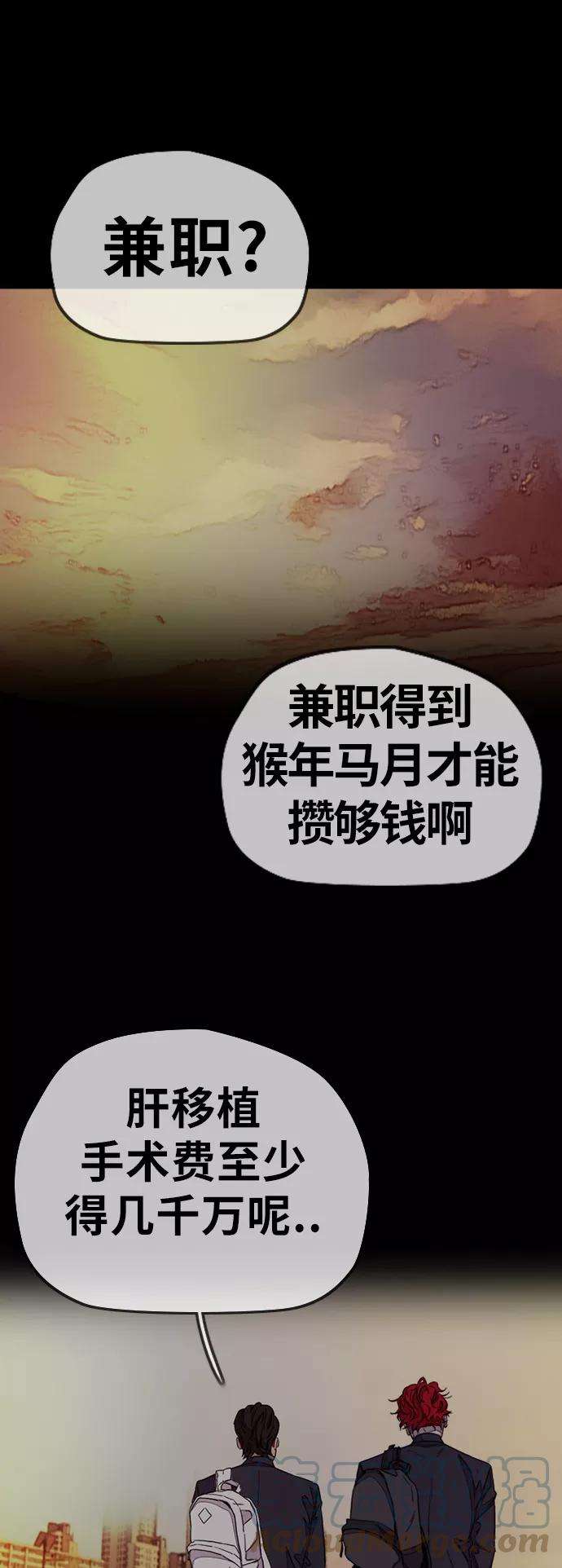 冲锋衣第3部 第80话 话到现实