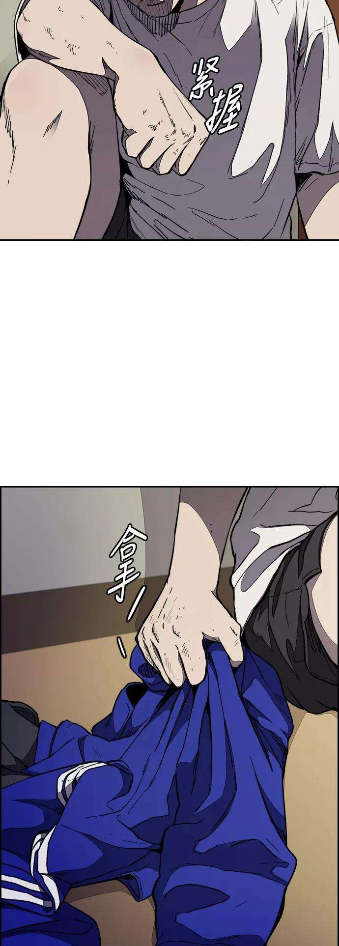 冲锋衣第3部 第80话 话到现实