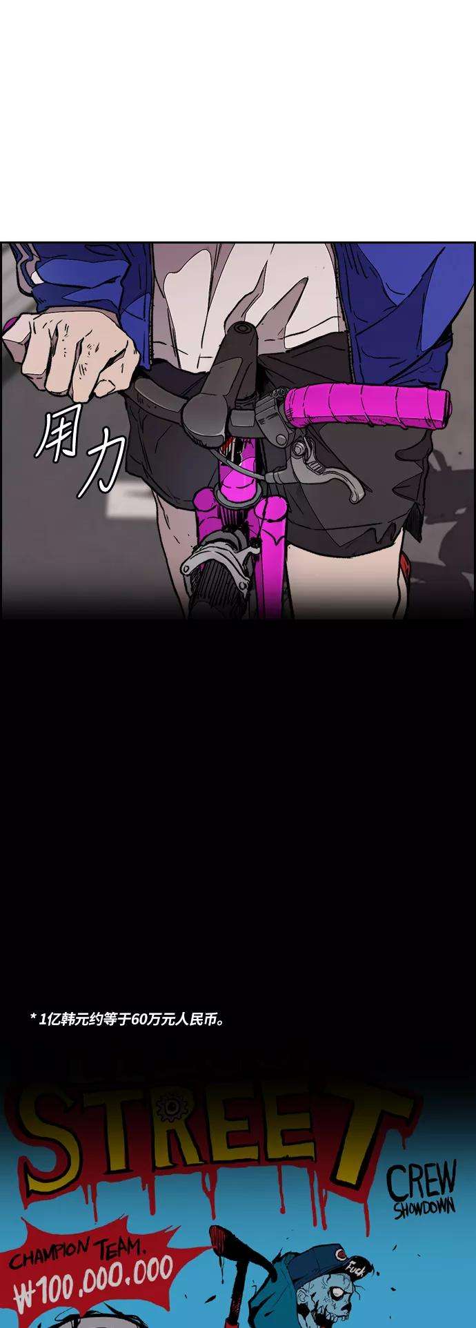 冲锋衣第3部 第80话 话到现实