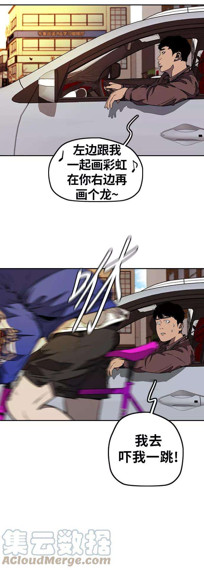 冲锋衣第3部 第80话 话到现实