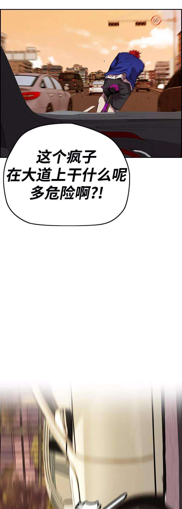 冲锋衣第3部 第80话 话到现实