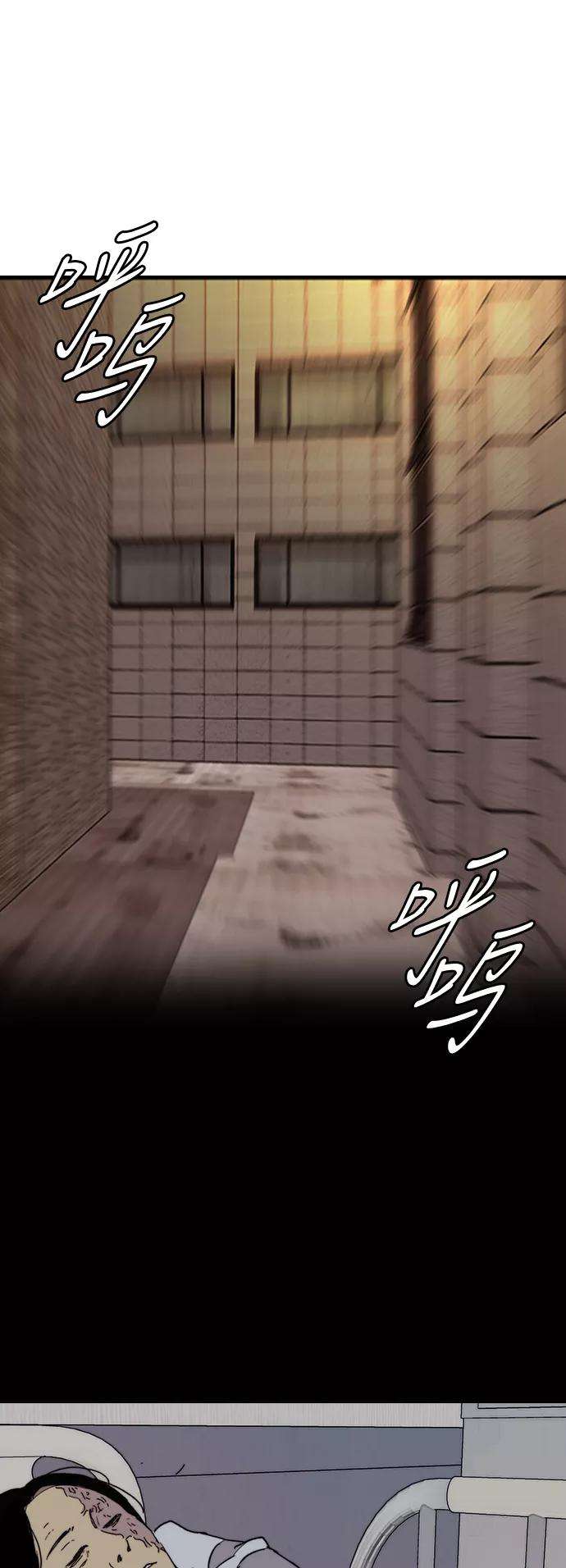 冲锋衣第3部 第80话 话到现实