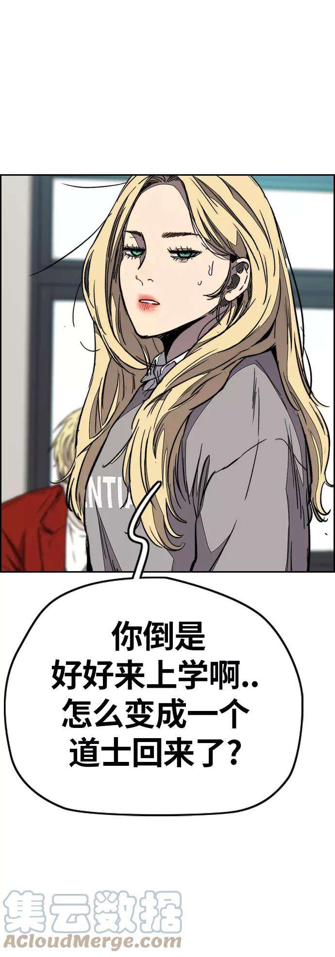 冲锋衣第3部 第80话 话到现实