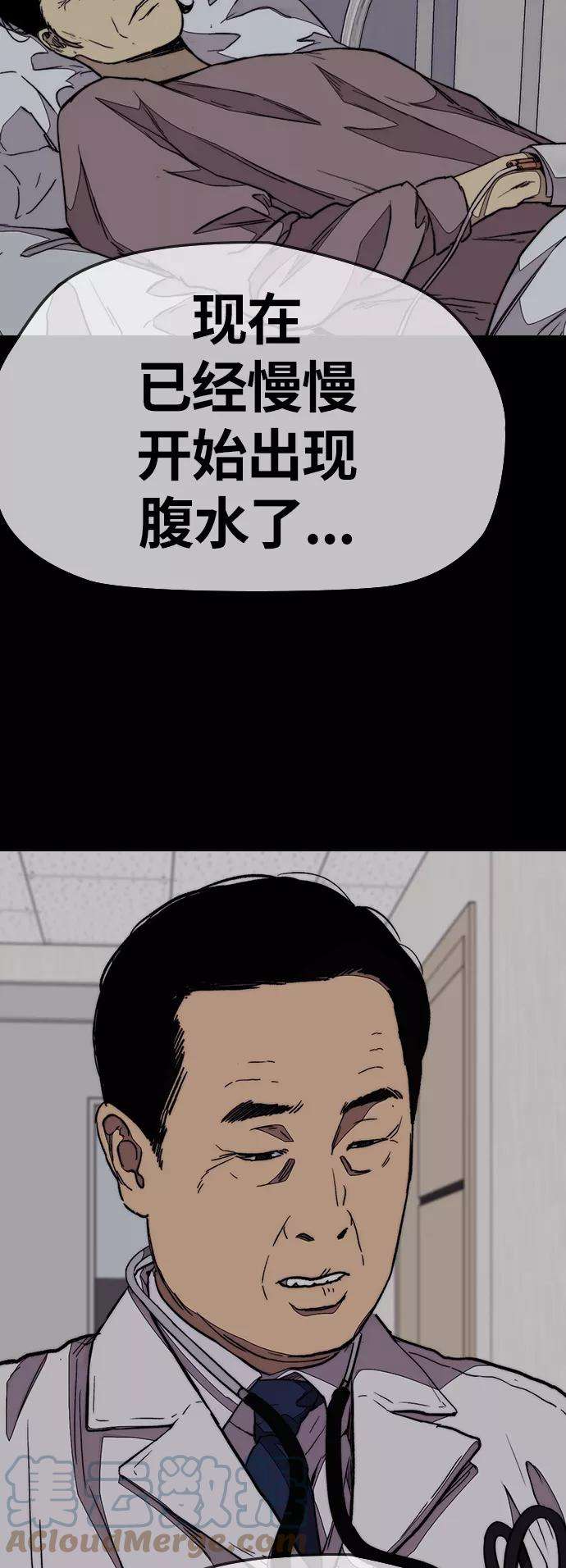 冲锋衣第3部 第80话 话到现实