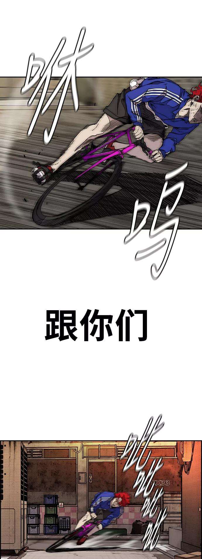 冲锋衣第3部 第80话 话到现实