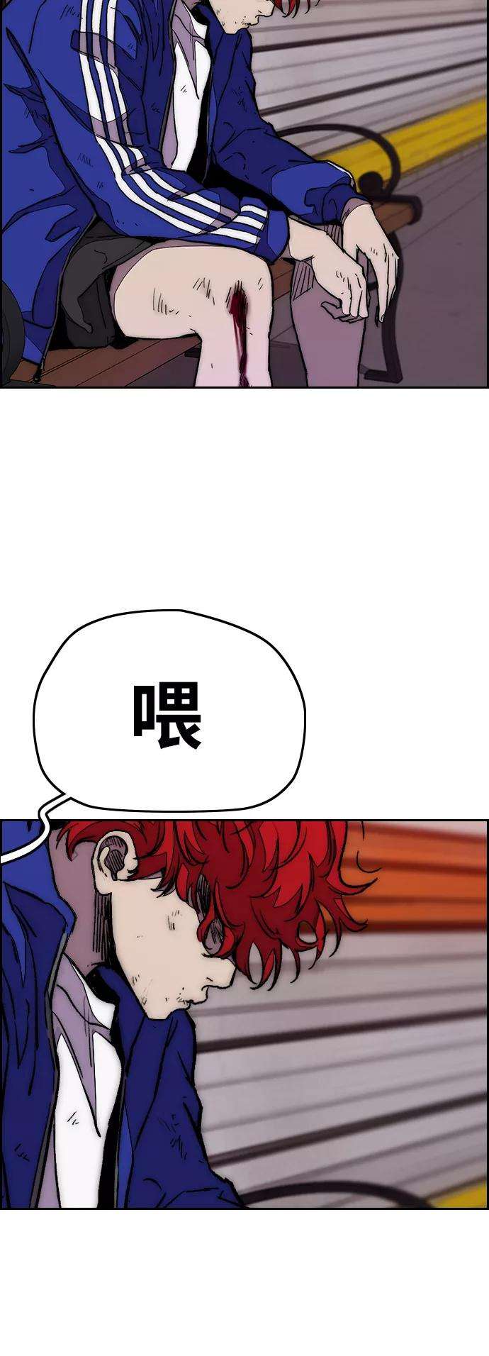冲锋衣第3部 第80话 话到现实