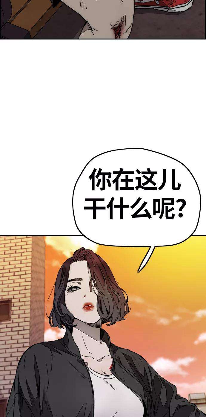 冲锋衣第3部 第80话 话到现实