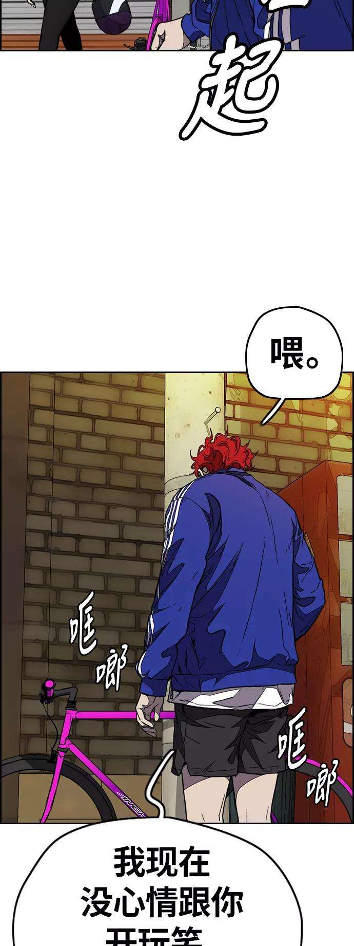 冲锋衣第3部 第81话 粉色天空