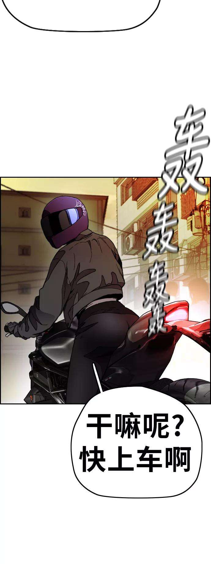 冲锋衣第3部 第81话 粉色天空