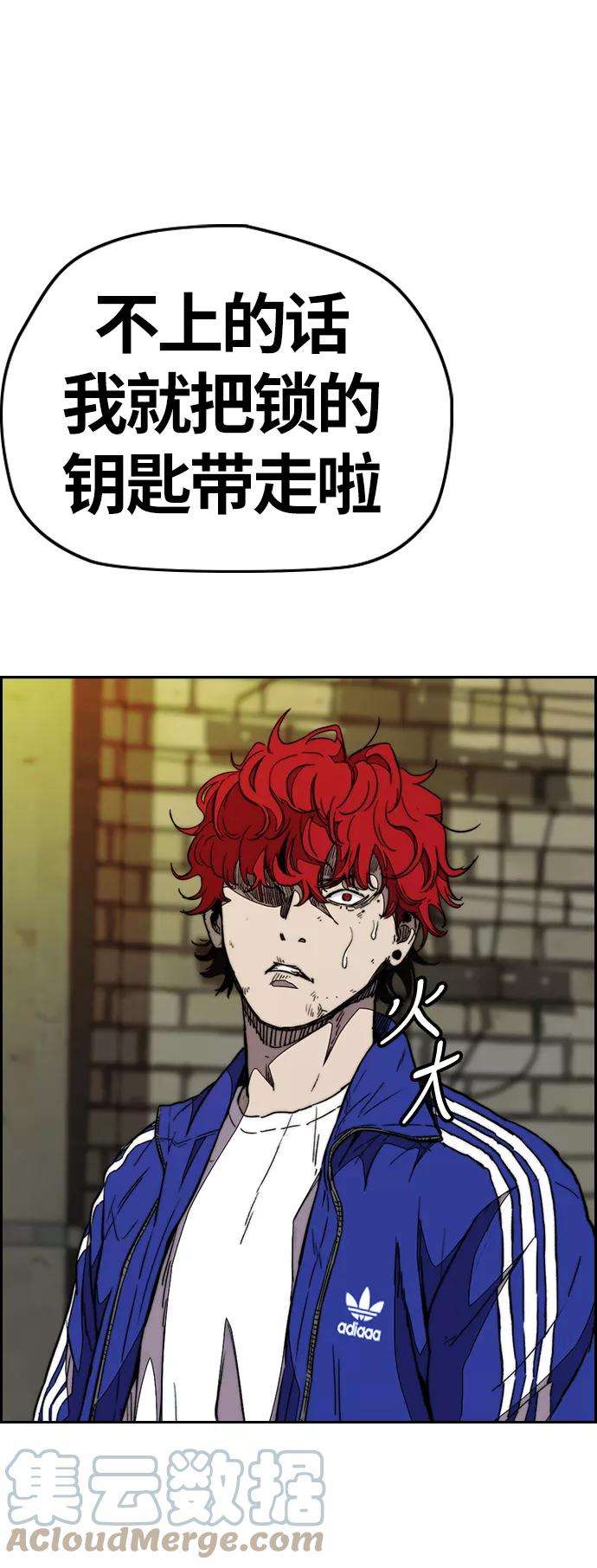 冲锋衣第3部 第81话 粉色天空