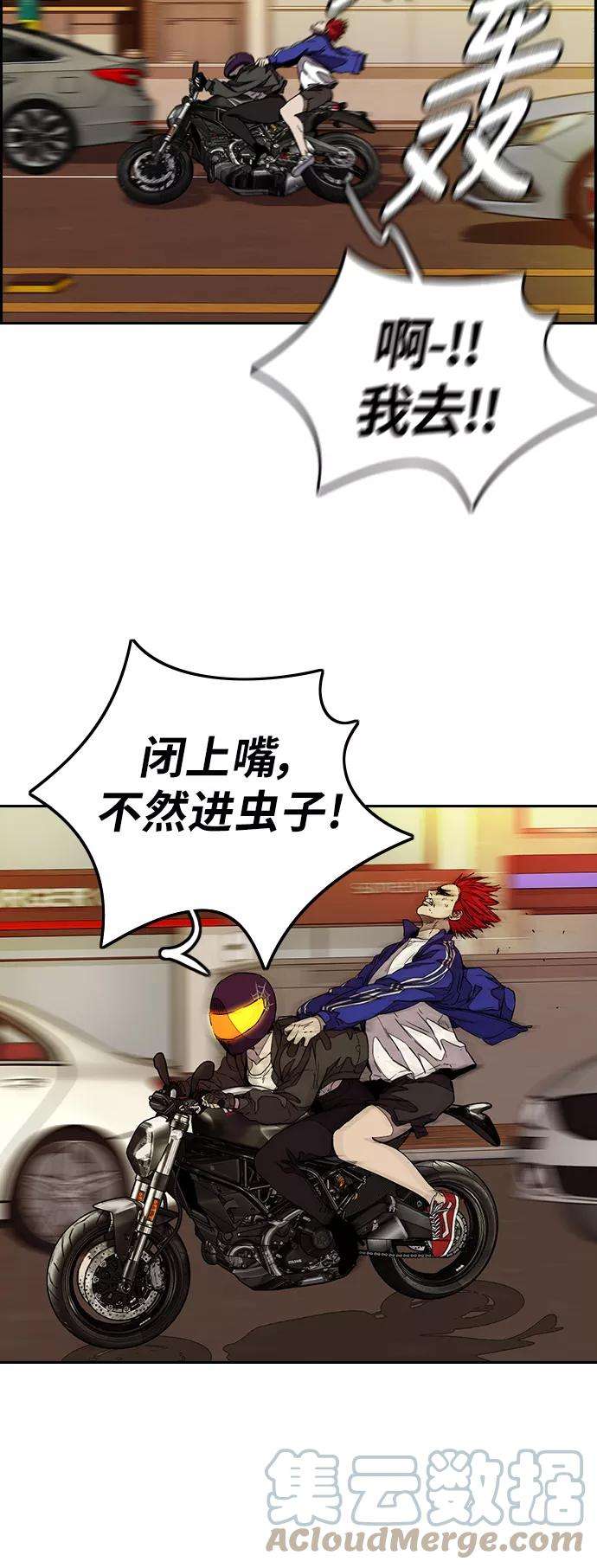 冲锋衣第3部 第81话 粉色天空