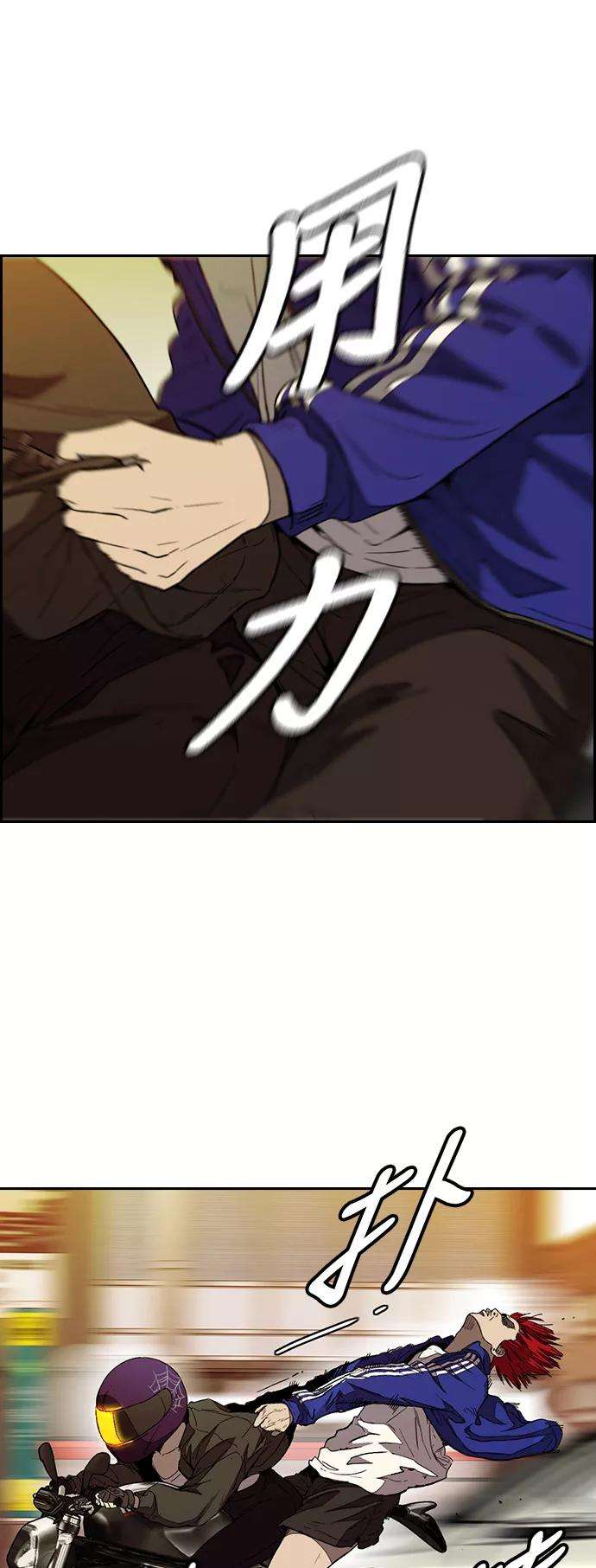 冲锋衣第3部 第81话 粉色天空
