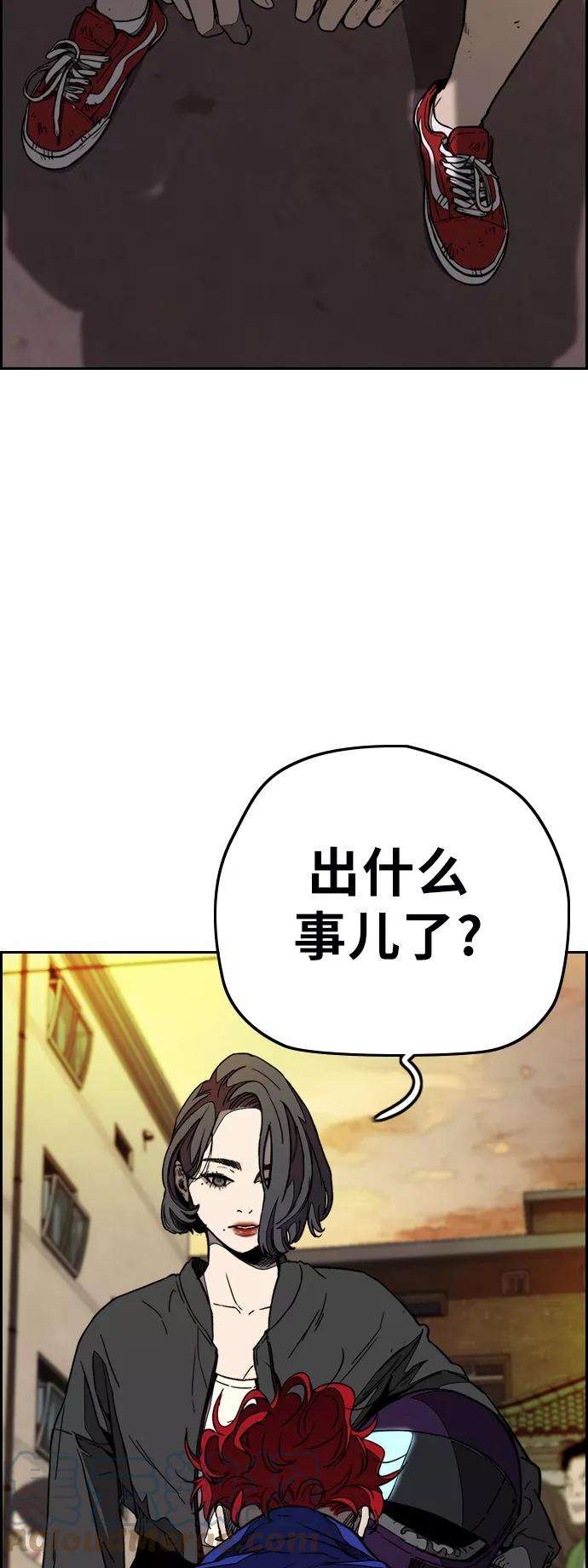 冲锋衣第3部 第81话 粉色天空