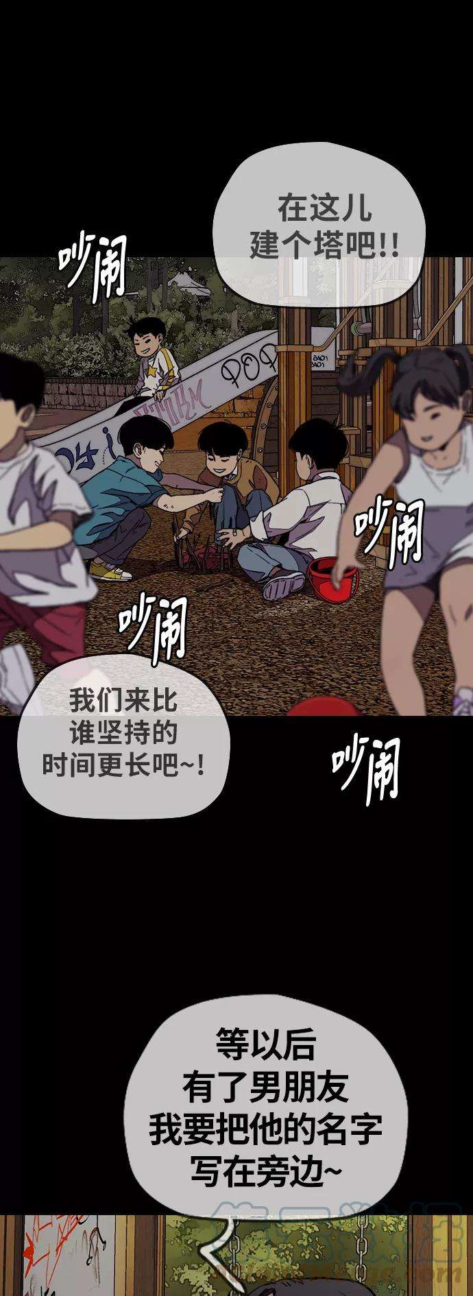 冲锋衣第3部 第81话 粉色天空