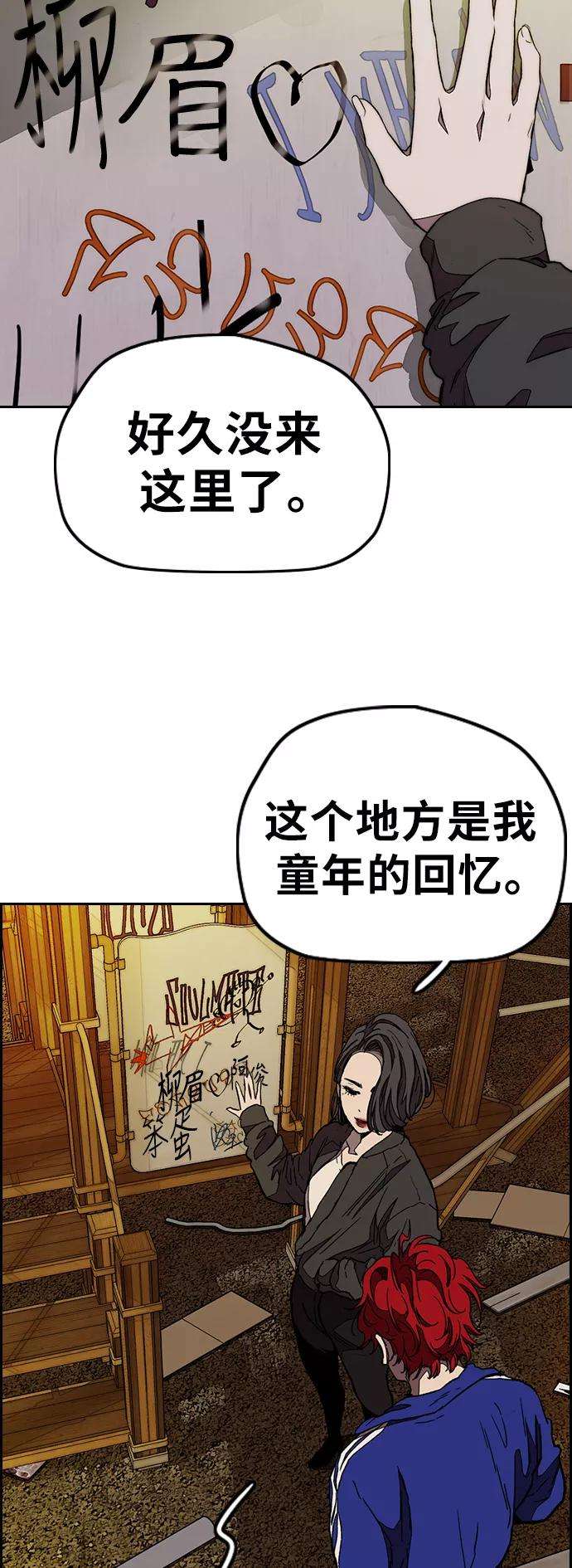 冲锋衣第3部 第81话 粉色天空