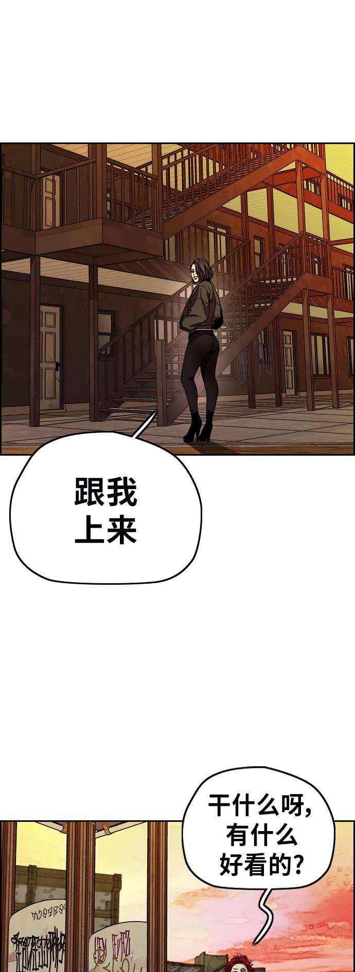 冲锋衣第3部 第81话 粉色天空