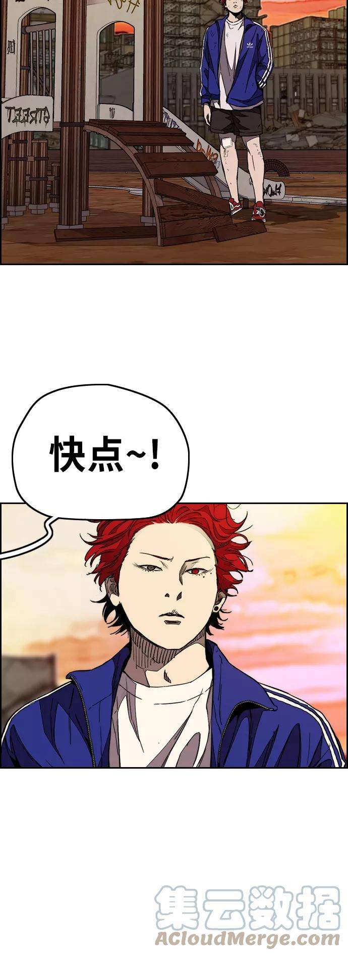 冲锋衣第3部 第81话 粉色天空