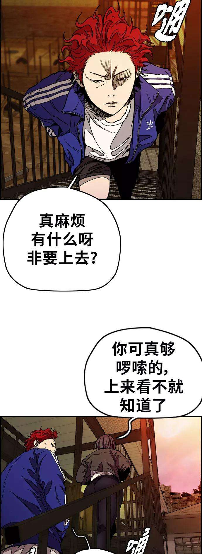 冲锋衣第3部 第81话 粉色天空