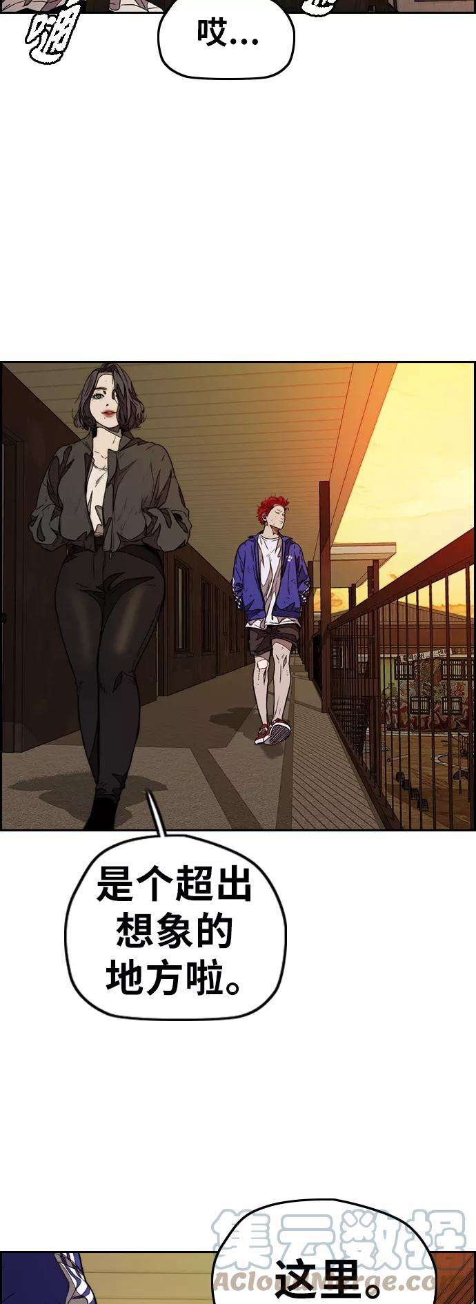 冲锋衣第3部 第81话 粉色天空