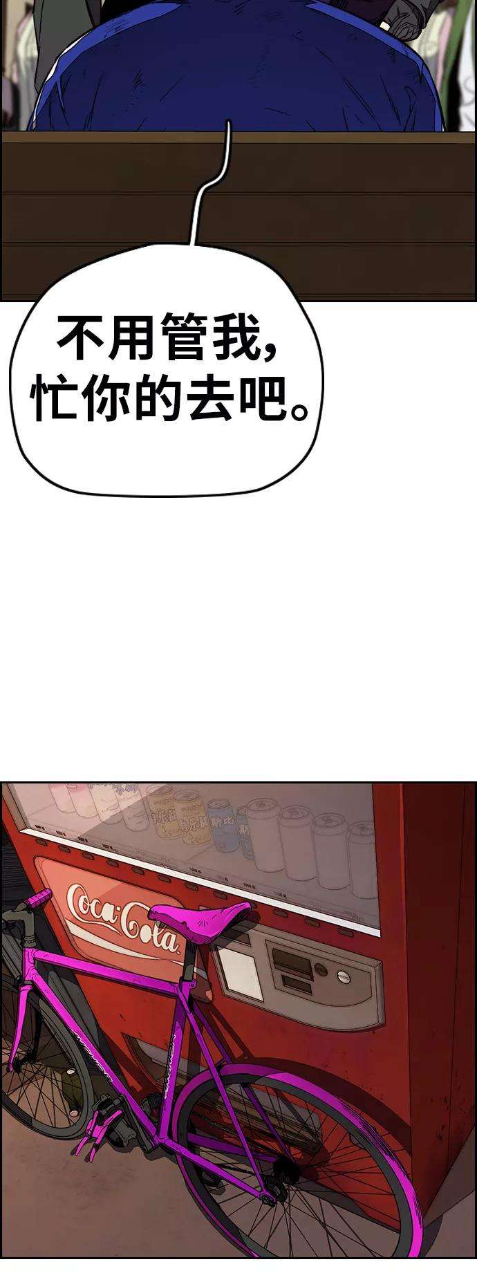 冲锋衣第3部 第81话 粉色天空