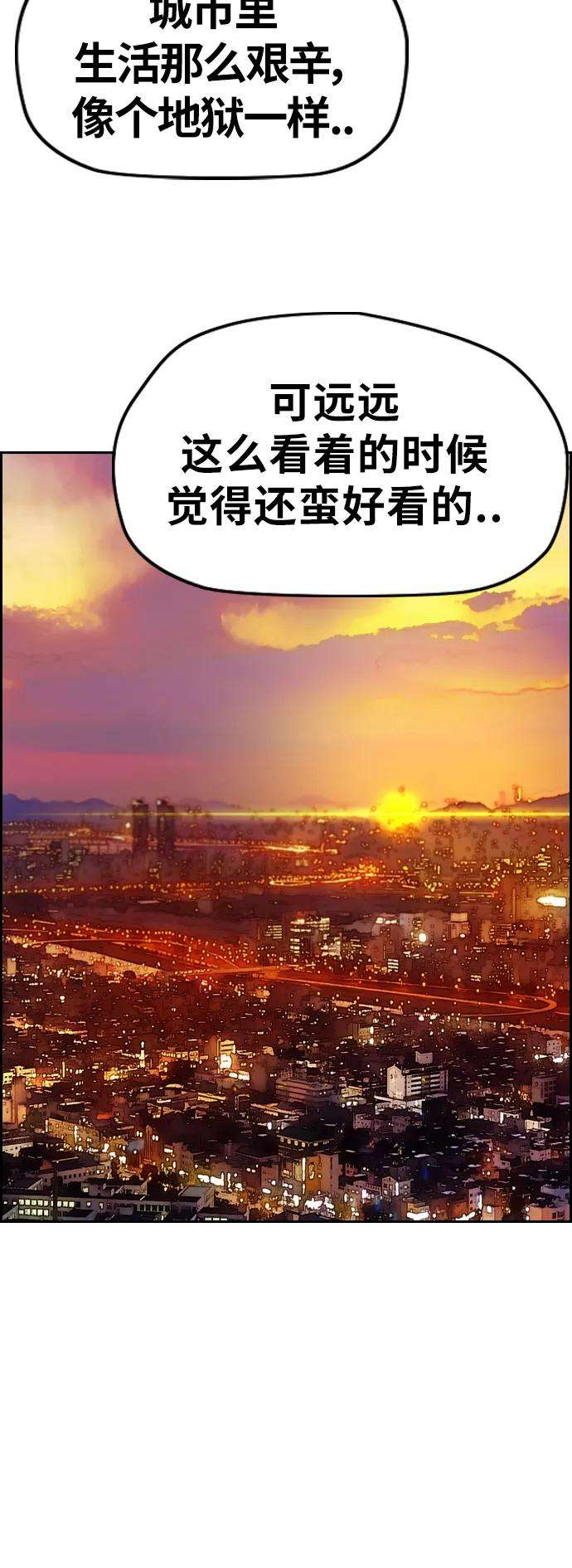 冲锋衣第3部 第81话 粉色天空