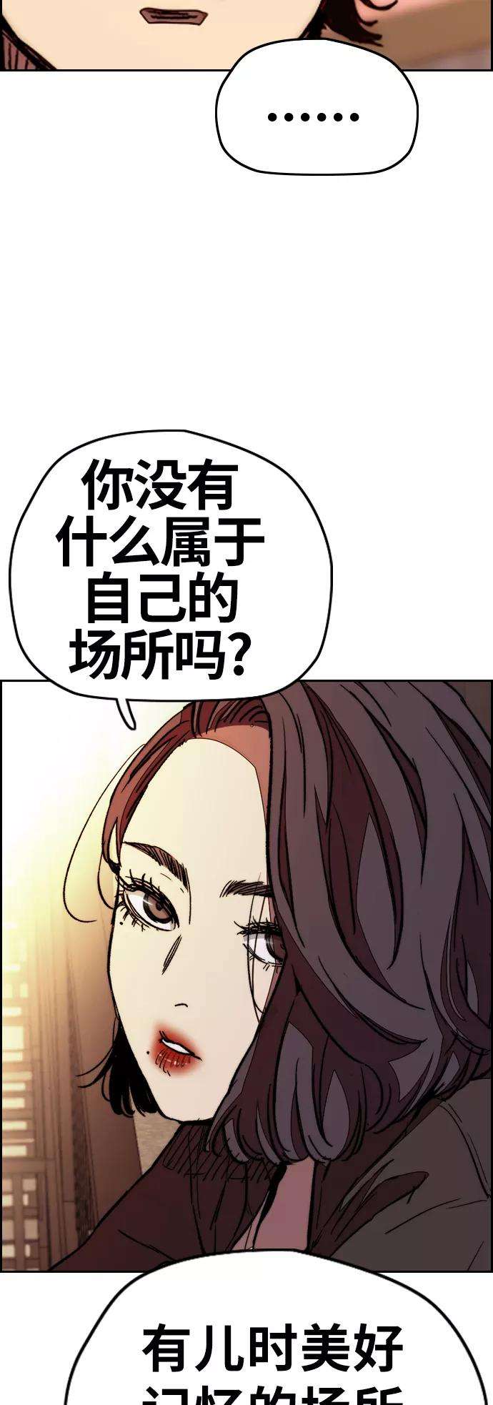 冲锋衣第3部 第81话 粉色天空