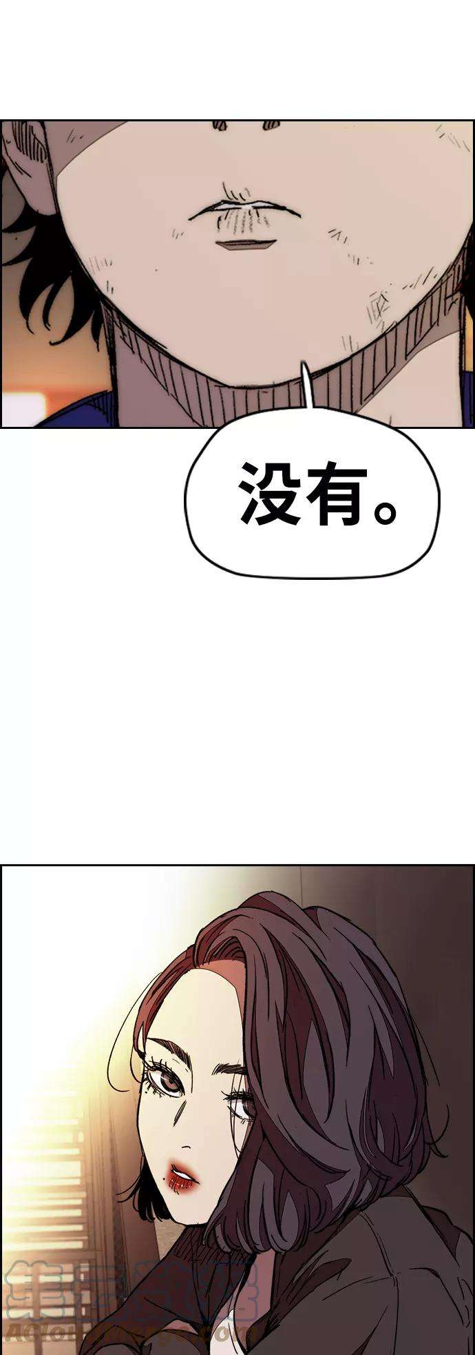 冲锋衣第3部 第81话 粉色天空
