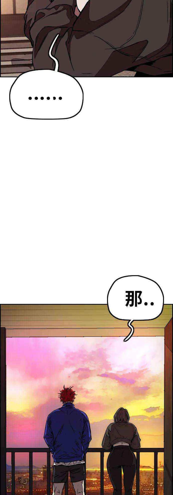 冲锋衣第3部 第81话 粉色天空