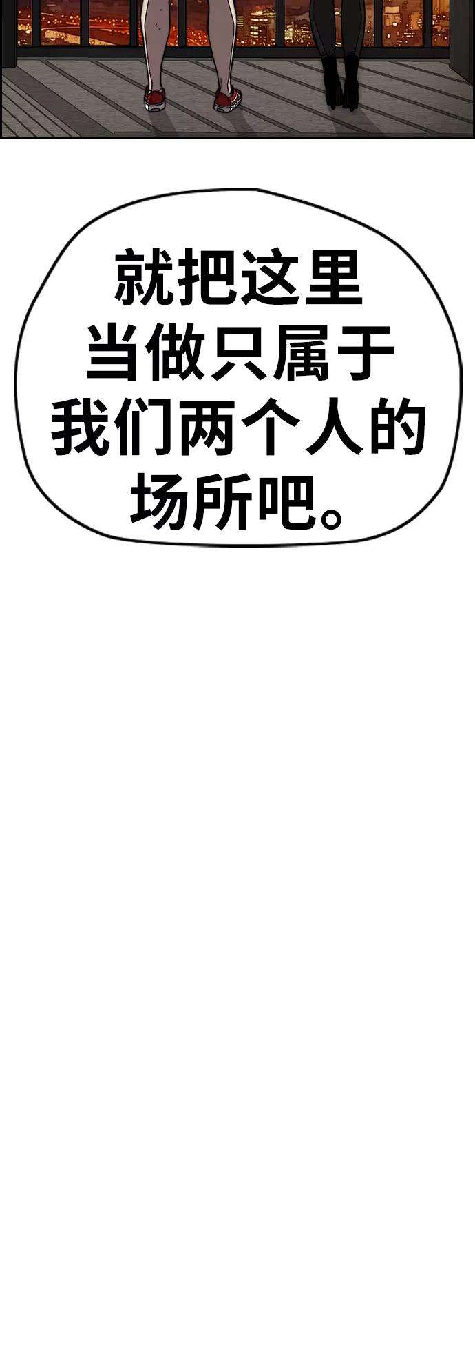 冲锋衣第3部 第81话 粉色天空